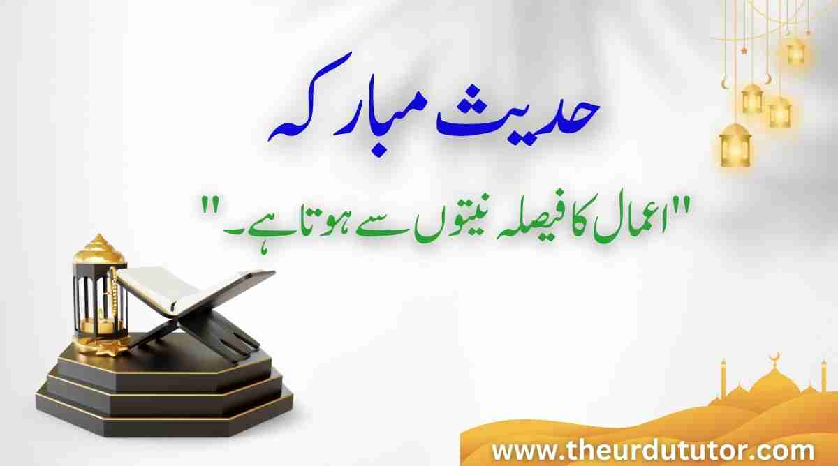 islamic status in urdu