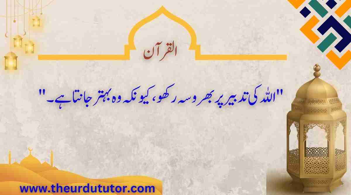 islamic status in urdu